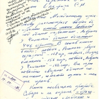 Письмо от Олефира к Черемных. 23.06.1986 год.