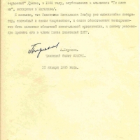 Рекомендация от Бирюкова Олефиру С.М. 2 страница.