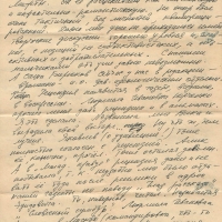 Письмо Осмоловоской к Пчёлкину. 2 страница. 21.07.1967 год.