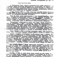 Заявление Португалова в прокуратуру. 1 страница.