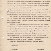 Письмо от Бирюкова к Рытхеу. 2 страница. 06.10.1975 год.