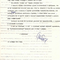 Письмо от Рытхеу к Бирюкову. 2 страница. 12.10.1975 год.