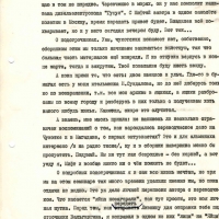 Письмо от Пчёлкина к Сергееву. 18.02.1984 год