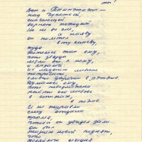 Поэма «Луна» 15 страница.