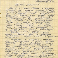 Письмо от Тынескина к Пчёлкину. 1 страница.