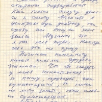 Письмо от Тынескина к Пчёлкину. 2 страница. 25.12.1978 год.