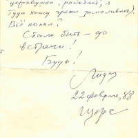 Письмо от Вакуловской к Пчёлкину. 3 страница. 28.02.1988 год.