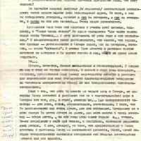 Письмо от Яковлева к Вакуловской. 1 страница.