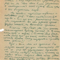 Письмо от Пчёлкина к Вакуловской (черновик).