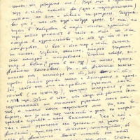 Письмо от Вальгиргина к Пчёлкину. 1 страница. 27.07.1976 год.