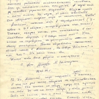 Письмо от Вальгиргина к Пчёлкину. 2 страница. 27.07.1976 год.