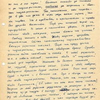 Письмо от Вальгиргина к Пчёлкину. 1 страница. 24.03.1968 год.