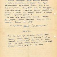 Письмо от Вальгиргина к Пчёлкину. 2 страница. 24.03.1968 год.
