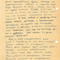 Письмо от Вальгиргина к Пчёлкину. 2 страница. 29.11.1968 год.