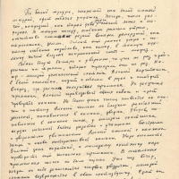Очерк Вальгиргина «Молодой охотник». 1 страница.
