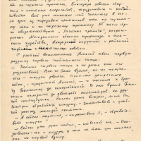 Очерк Вальгиргина «Молодой охотник». 2 страница.