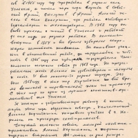 Очерк Вальгиргина «Молодой охотник». 3 страница.