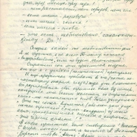 Письмо от Ненлюмкиной к Пчёлкину. 1 страница. 3.04.1978 год.