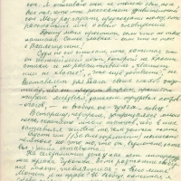 Письмо от Ненлюмкиной к Пчёлкину о Вальгиргине. 6 страница. 3.04.1978 год.