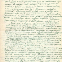 Письмо от Ненлюмкиной к Пчёлкину. 2 страница. 2.04.1978 год.