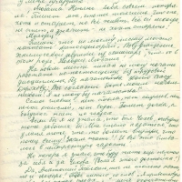 Письмо от Ненлюмкиной к Пчёлкину. 4 страница. 3.04.1978 год.
