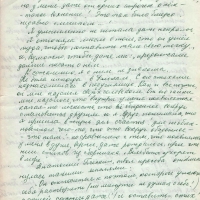 Письмо от Ненлюмкиной к Пчёлкину о Вальгиргине. 1 страница. 3.04.1978 год.