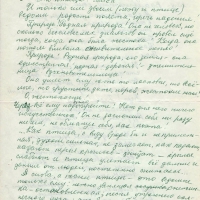 Письмо от Ненлюмкиной к Пчёлкину о Вальгиргине. 3 страница. 3.04.1978 год.