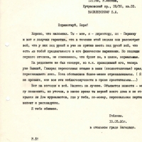 Письмо от Пчёлкина к Василевскому. 10.05.1986 год.