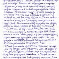 Письмо от Цареградского к Савельевой. 2 страница. 14.01.1986 год.