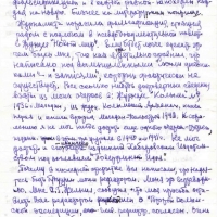 Письмо от Цареградского к Савельевой. 2 страница. 14.01.1986 год.