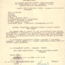 Наградной лист на старшину 1 статьи плавбазы «Север» Вилкова Николая Александровича.