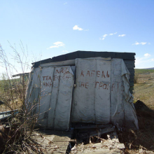 Прииск им. Горького