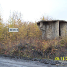 Поселок Восток. 2011 год. Указатель и остановка