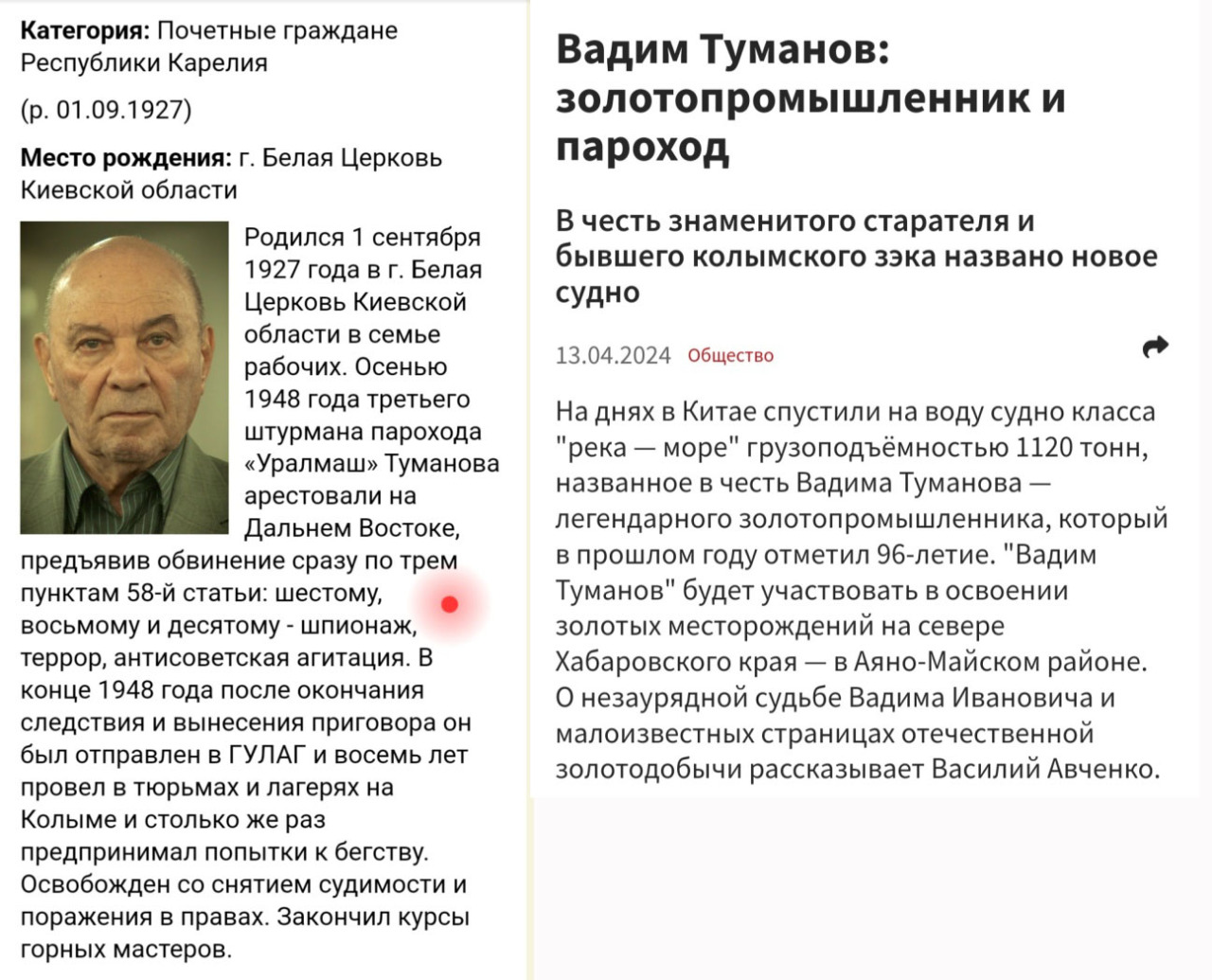 ztumanov_23